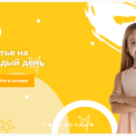 Одеваша.ру предлагает огромный выбор детской одежды для мальчиков и девочек