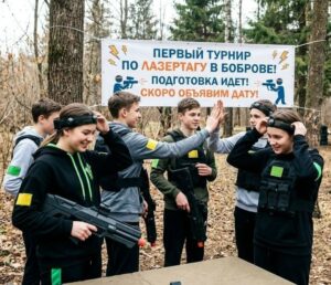 Лазертаг в Боброве
