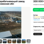 Нефтеперерабатывающий завод в Боброве
